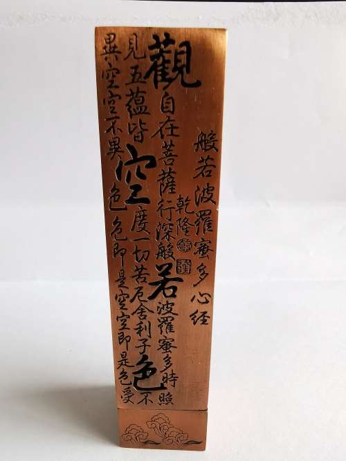 Metal Eastern Chinese Copper incense burner was listed for R250.00 on