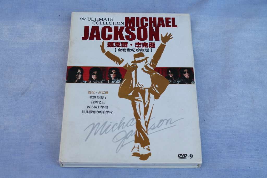 Pop - Michael Jackson The ultimate Collection was listed for R99.00 on ...