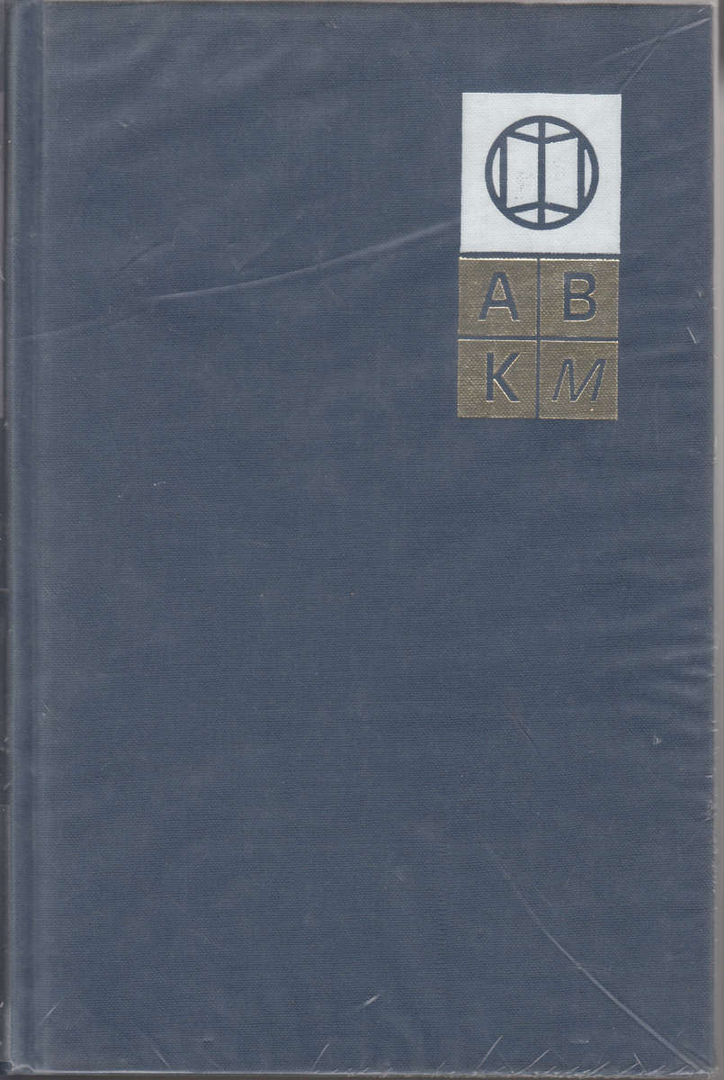 Afrikaans Non-Fiction - AFRIKAANSE BYBEL KONKORDANSIE was sold for R1 ...