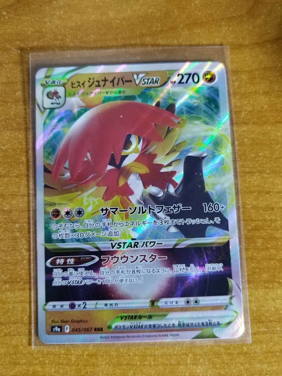 Trading Cards - Pokemon Trading Card Game - Hisuian Decidueye VSTAR #45 ...