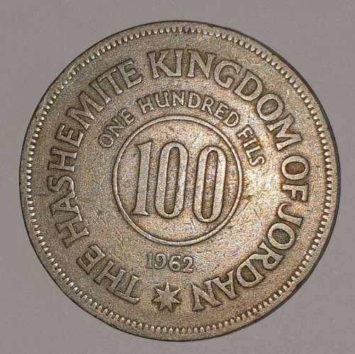 Middle East - 1962 - ONE HUNDRED / 100 FILS - THE HASHEMITE KINGDOM OF ...