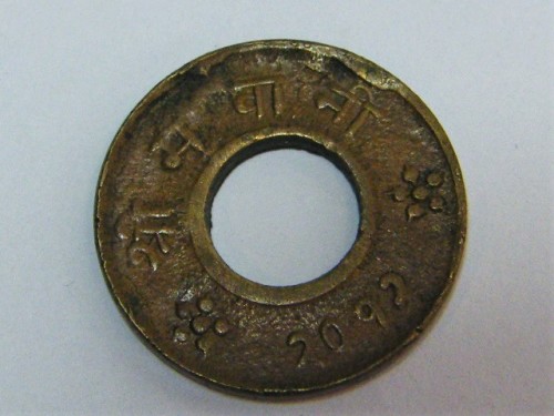 Nepal 4 Paisa coin minted from WW2 bullet casing used by the Gurkha soldiers