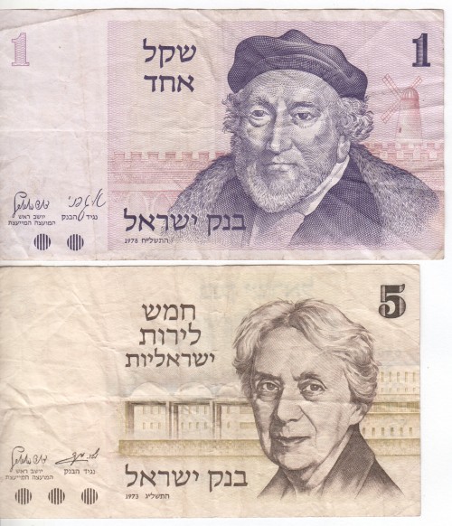 Lot of 4 different Israel banknotes