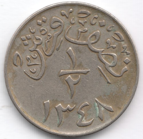 1384 ( 1930 ) Saudi Arabia 1/2 Qirsh