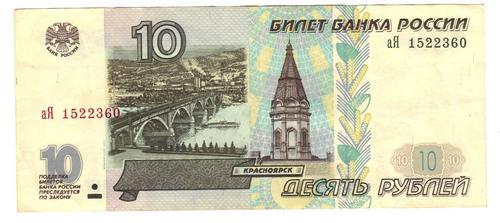 Other International Bank Notes - USSR POCCNN 10 KONEEK - VF was sold