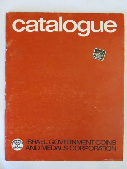 Israel goverment coins and medals corporation catalogue