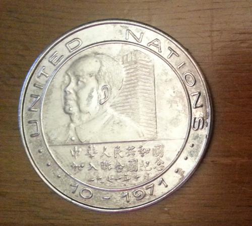 Asia - 21st February 1972 President Nixon's Visit To Peking Coin was ...