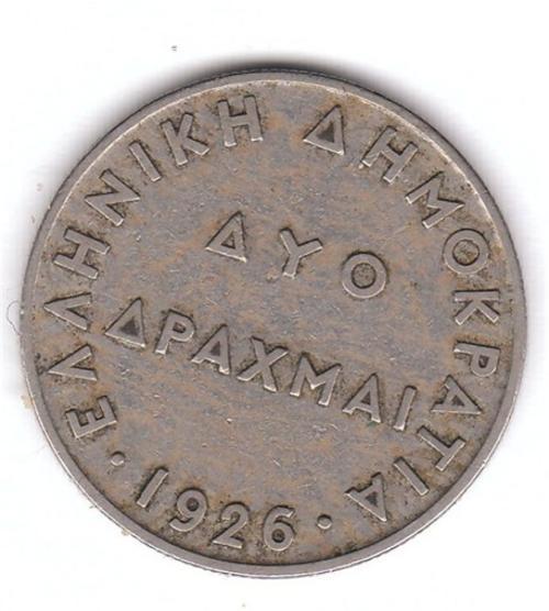 Europe - 1926 AYO APAXMAI - GREEK COIN - HELLENIC REPUBLIC OF GREECE ...