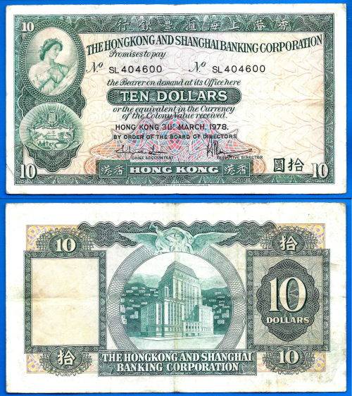 Asia Hong Kong 10 Dollars 1978 Lion Hsbc Asia Banknote Was