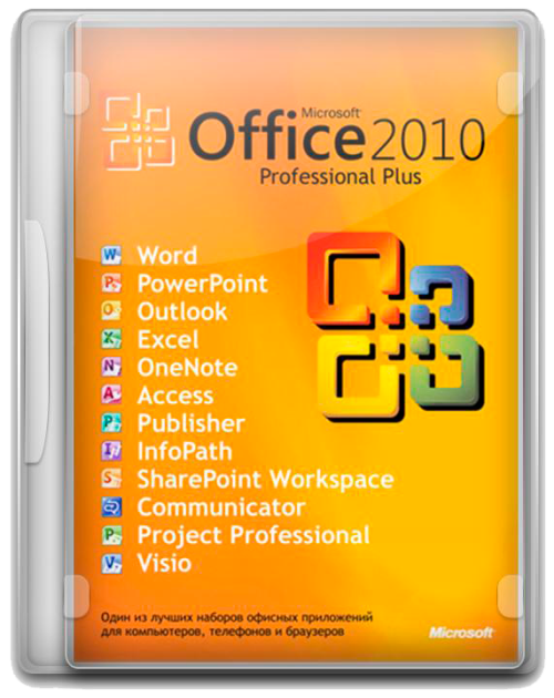 microsoft office 2010 professional plus product key microsoft office 2010 professional plus product key